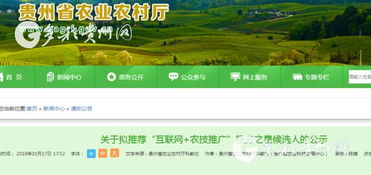 农技服务之星候选人出炉 互联网助力农技推广新篇章