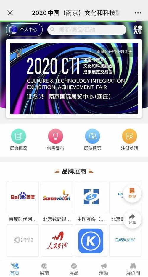 2020文化科技融交会官宣倒计时，技术推广服务引领产业新风向