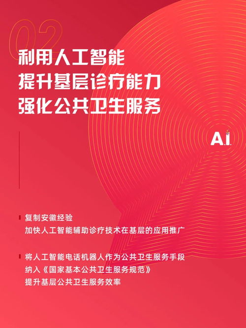 用人工智能提升基层诊疗能力，让技术推广更接地气——刘庆峰两会建议的生动实践