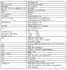 tds电源防雷器 产品与服务 广州市维林科技发展